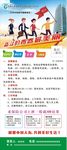 中国人寿招聘展架