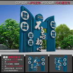 党建公园