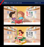 图书馆