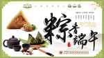 端午节 粽子