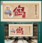 鸽子汤背景墙