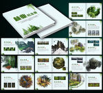 林业局画册林业画册水墨画册