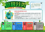 垃圾分类