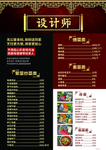 菜单设计