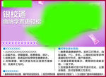 银行广告