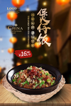 煲仔饭