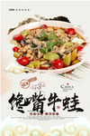 馋嘴牛蛙
