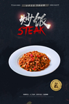 炒饭