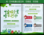 垃圾分类彩页