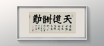 书法