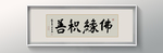 书法