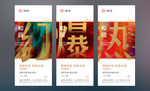地产热销图