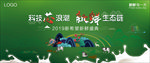 新希望乳业2019新鲜盛典