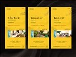 地产价值点微信海报