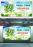 春季促销海报 广告