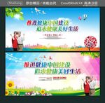 推进健康中国建设 追求健康美好
