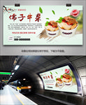 美味儒子牛杂海报灯箱展板挂画