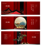 地产新中式红色背景图片