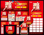 清仓大促