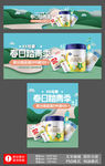 母婴春日踏青季海报banner