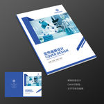 实验室科研化学物理医疗画册封面