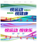 运动