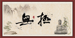 无极