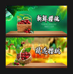 樱桃