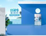 夏季狂暑季清凉海报
