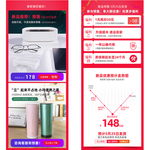 淘宝天猫关联销售模板