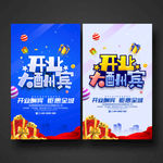 开业