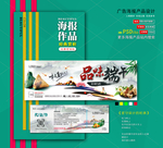 端午节海报优惠券