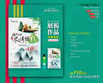 端午节海报