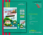端午节海报