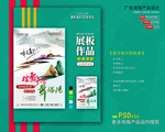 端午节海报
