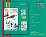 端午节海报