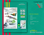 端午节海报