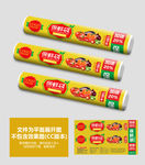 保鲜袋包装设计