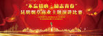 演讲比赛舞台背景
