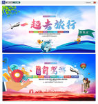 旅游