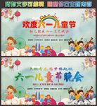 六一儿童节