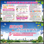 5.20全国母乳喂养宣传日