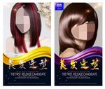 美发海报