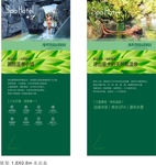 瑜伽康养旅游地产海报展架女人