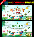 端午节