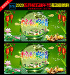 端午节