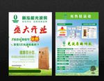 新泓能光波房 光波房 使用指南