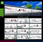 美丽乡村墙绘