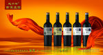 葡萄酒海报展板