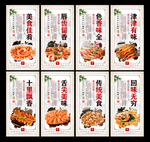 铁板虾